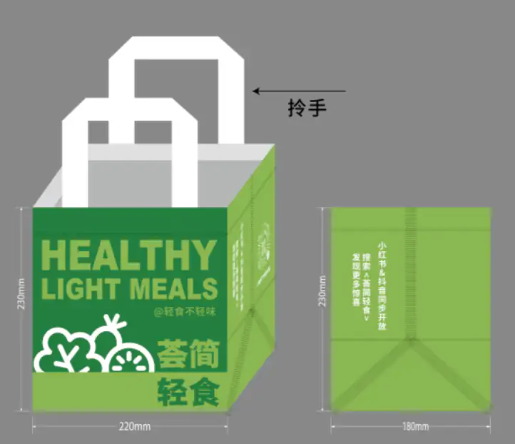 荟简轻食升级前外卖袋设计